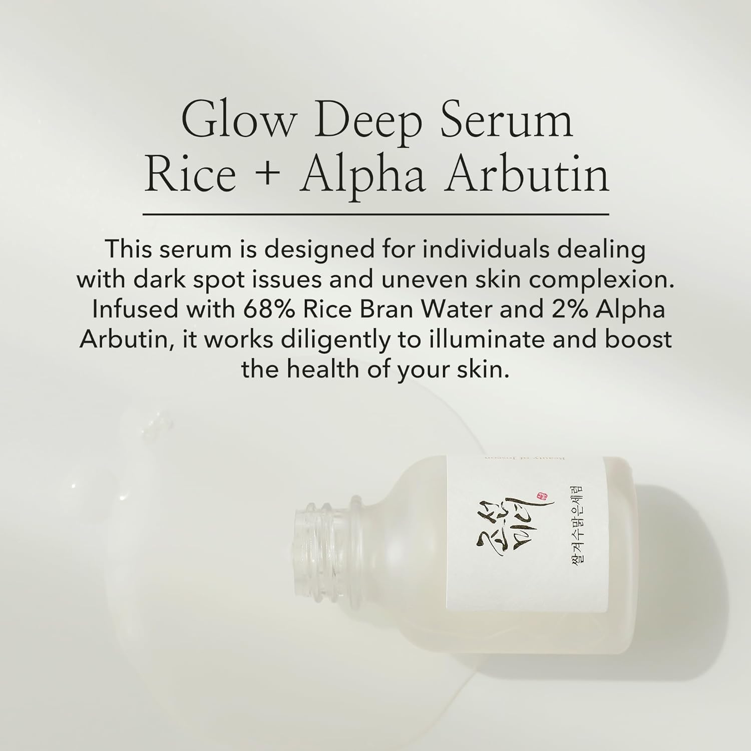 BEAUTY OF JOSEON GLOW DEEP SERUM 30ML